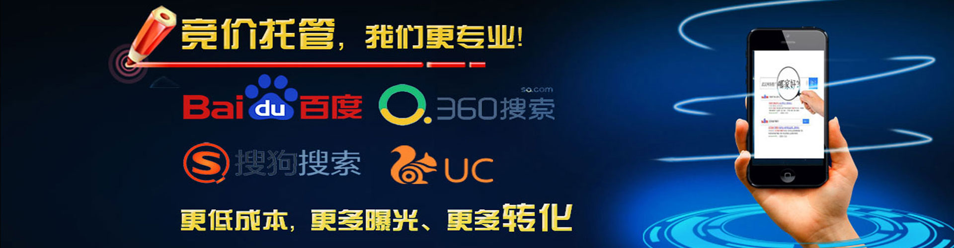 阿鲁科尔沁旗竞价推广开户