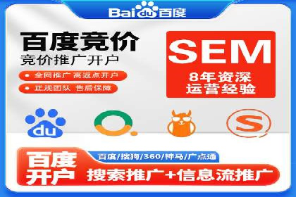 探索sem竞价推广托管的未来发展趋势